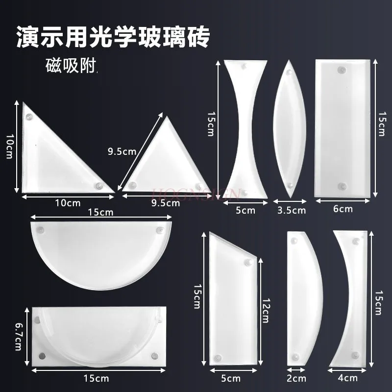 10pcs-magnetic-optical-demonstration-box-magnetic-adsorption-acrylic-glass-brick-convex-lens-concave-lens