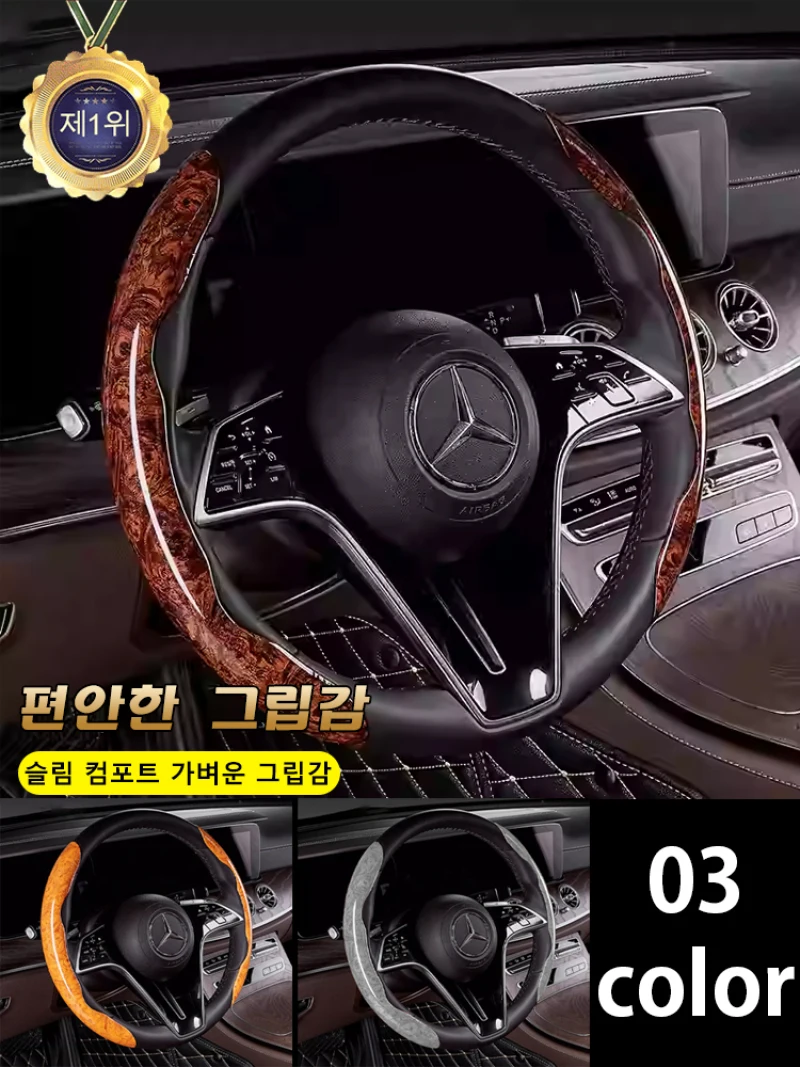 

Car interior accessories half set mahogany steering wheel cover card set steering wheel decoration set mahogany card type