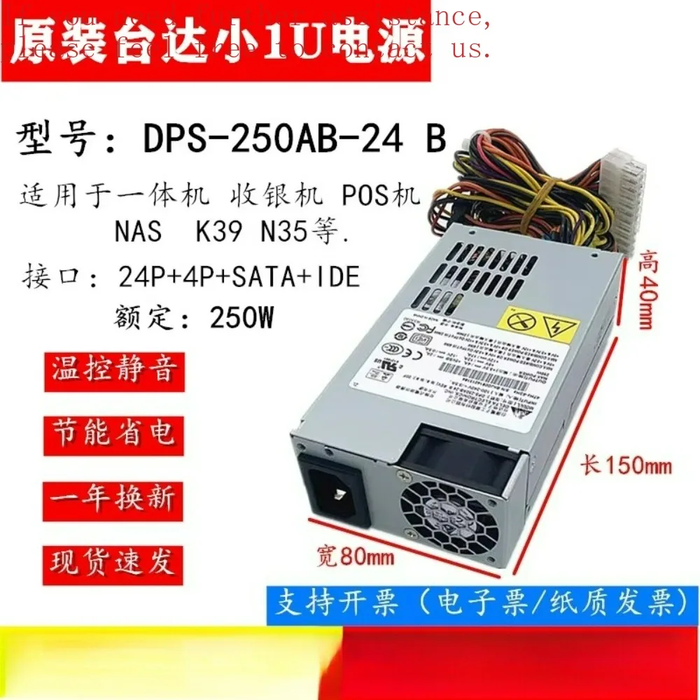 

For Delta DPS-250AB-24 B power supply 250W silent FLEX cash register POS machine small 1U power supply