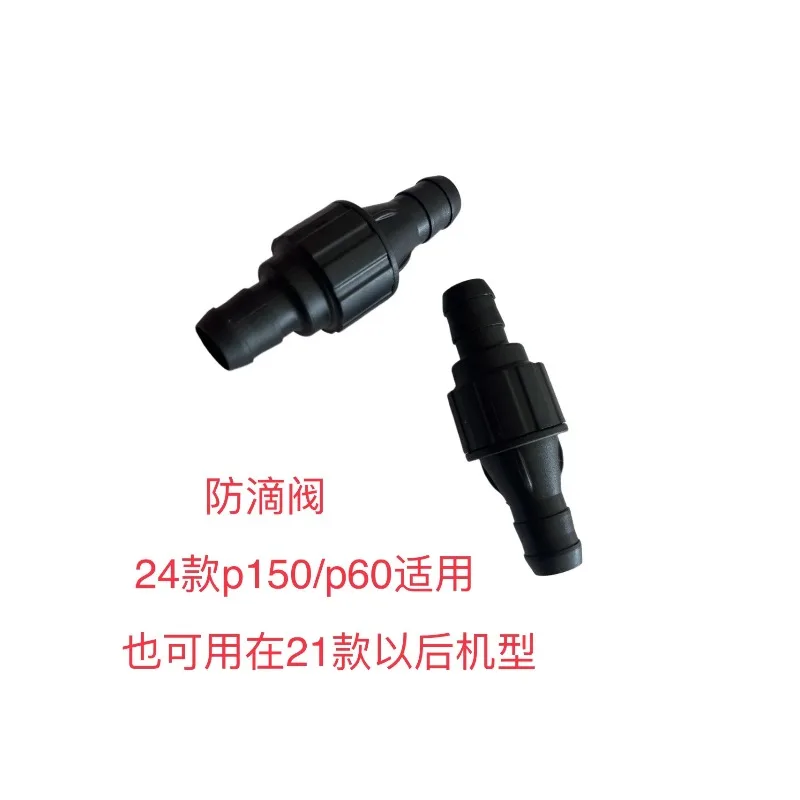 Jifei 24 drone accessories p150 anti drip valve p60  factory new agricultural