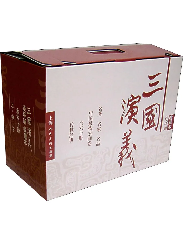 Book-Winshare The Romance Of the Three Kingdoms Comic Book Collection 60 Volumes