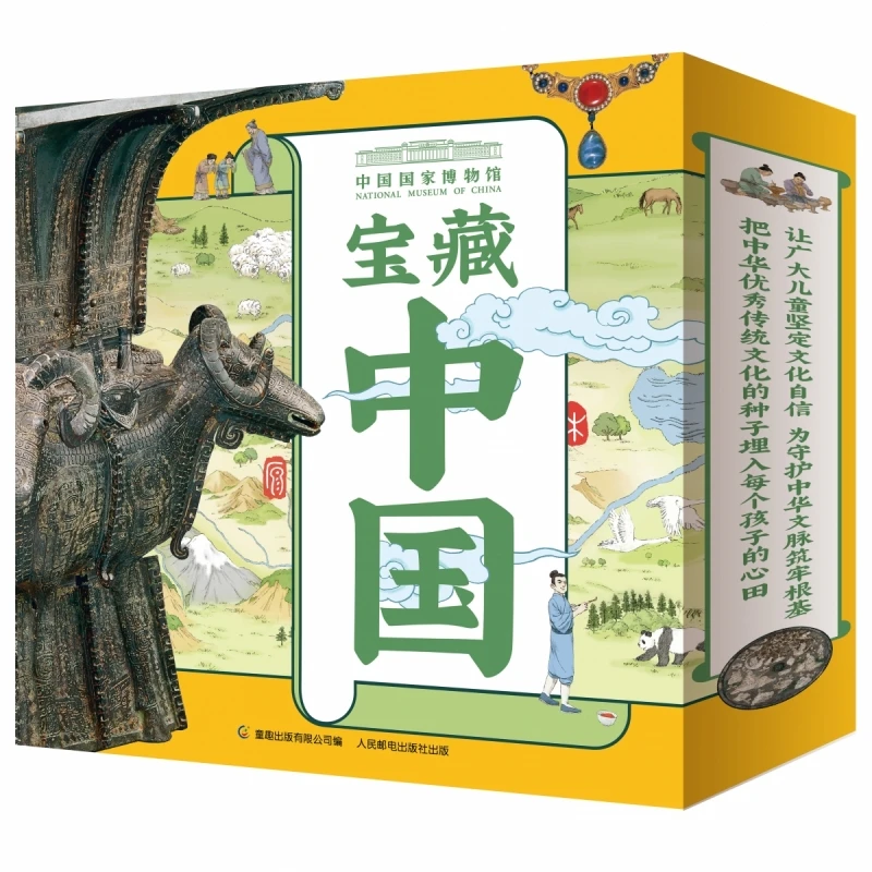 

National Museum of China History Encyclopedia: 10-Book Kids' Set!