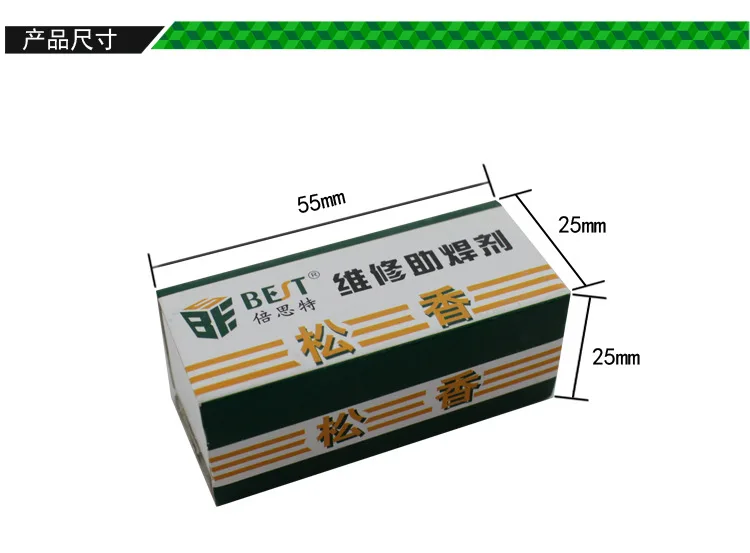 Rosin block 15g high-purity rosin special auxiliary material for electronic welding Solder paste flux