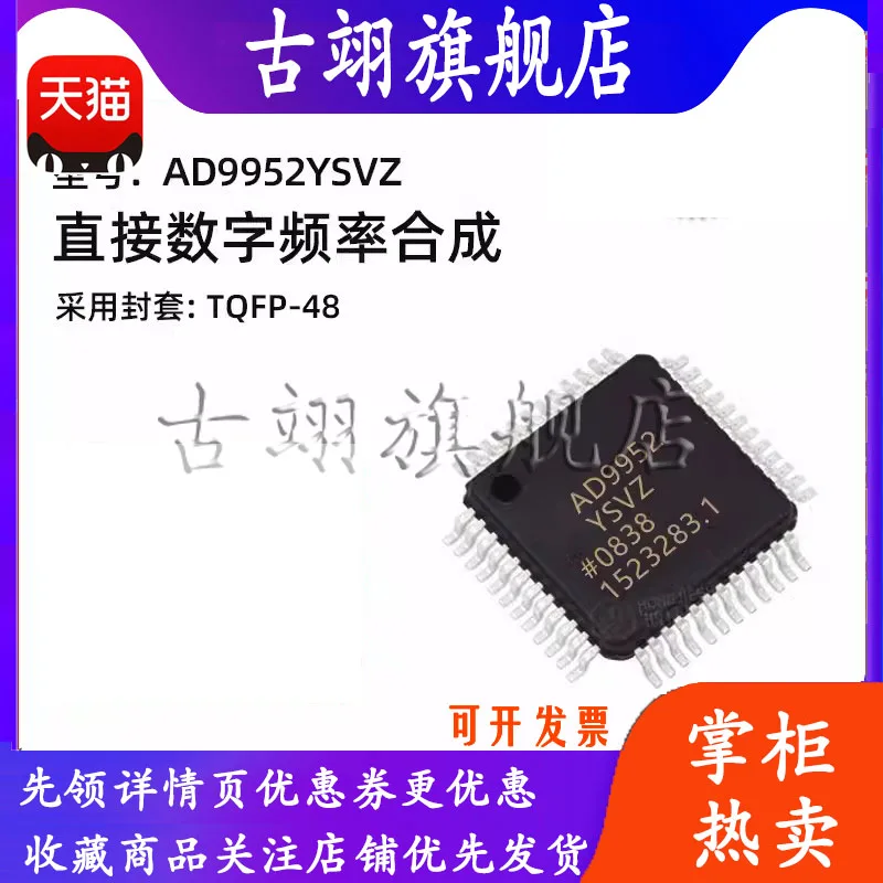 AD9952YSVZ