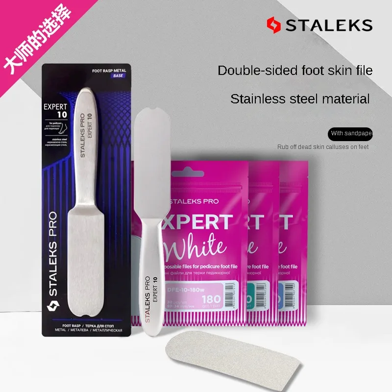 STALEKS Foot File Scraper Portable Stainless Steel Rubbing Feet Exfoliating Nursing Tools Dead Skin Sandpaper Foot Grinder