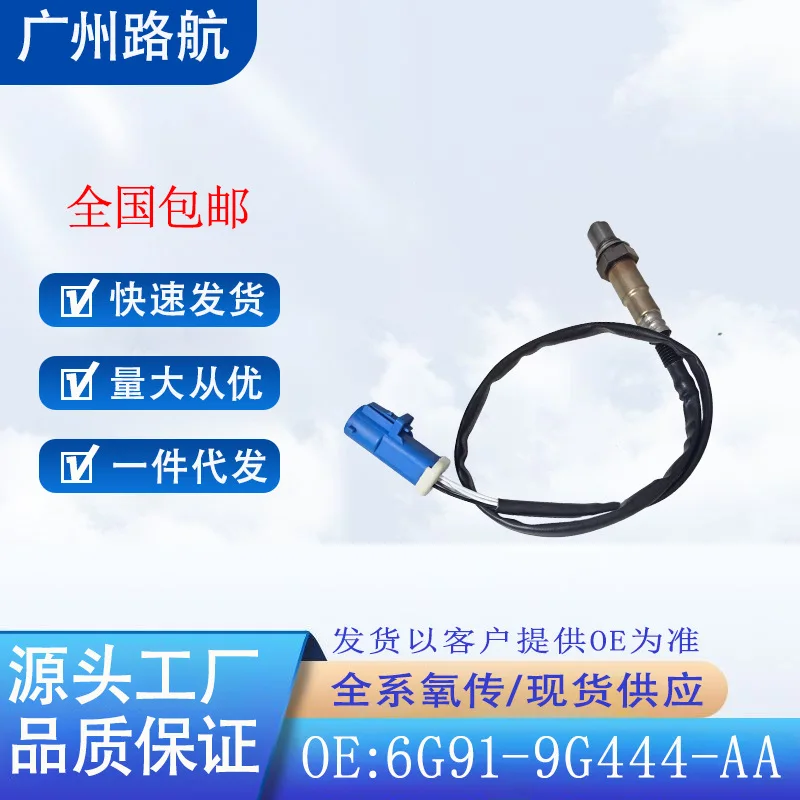 

Oxygen Sensor for Ford Mondeo Zhisheng Max S-MAX 6G91-9G444-AA 025806927 car engine replacement parts