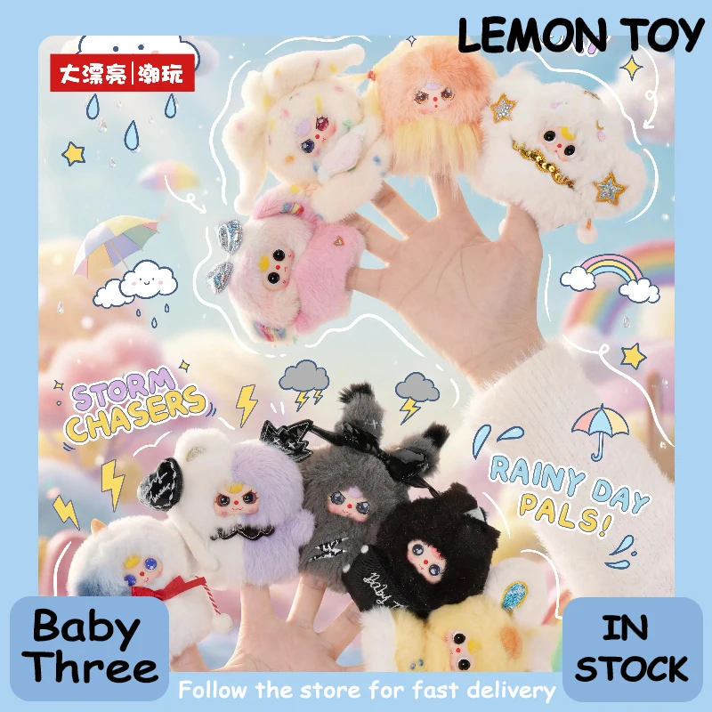 

Genuine Baby Three Weather Guide Plush Series Blind Box Cute Finger Creativity Doll Collection Desktop Ornament Fashion Gift
