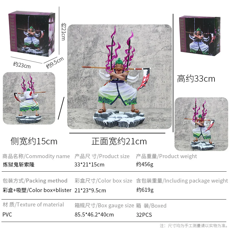 One Piece Purgatory Ghost Slayer Sauron Anime Figure Wano Sauron Three-Sword Flow Sickle Flow Anime Model Peripheral Ornaments