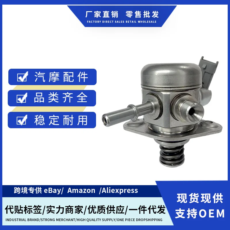 F2GE-9D376-AA 0261520330 0261520329 Cross-border High Pressure Oil Pump Engine High Pressure Pump
