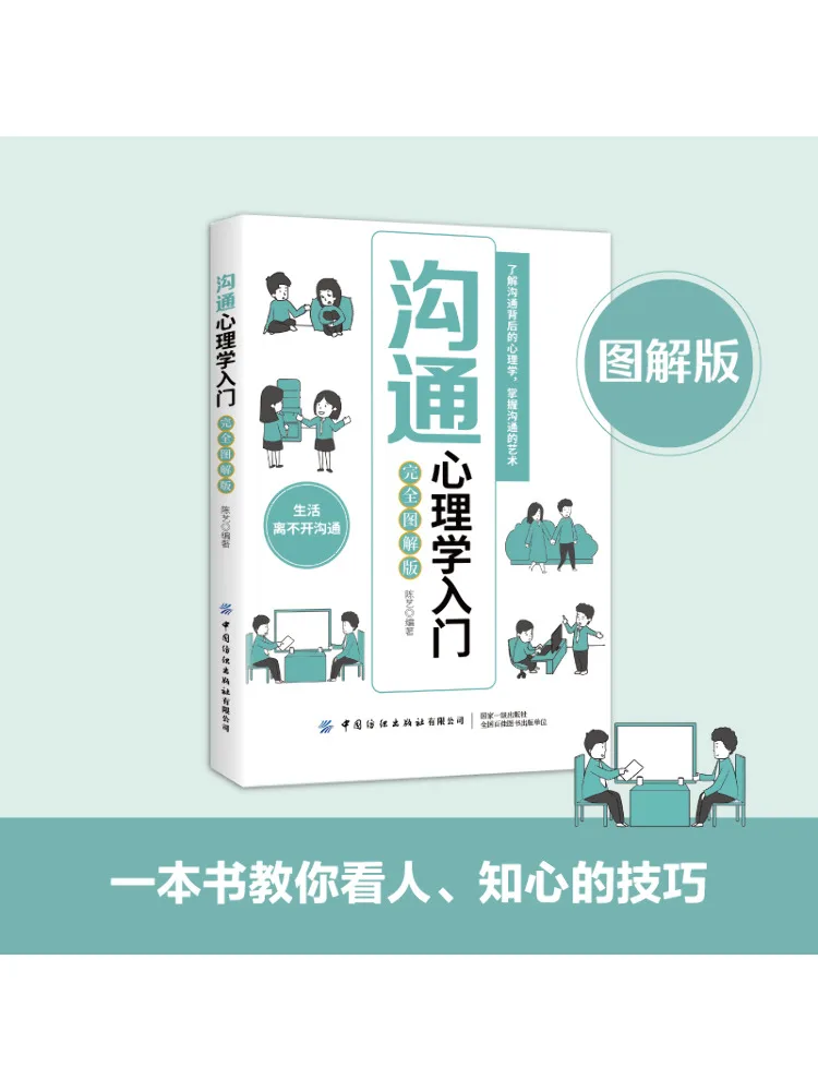 

Книга-Winshare Коммуникация Введение психологии Полный иллюстрированный выпуск