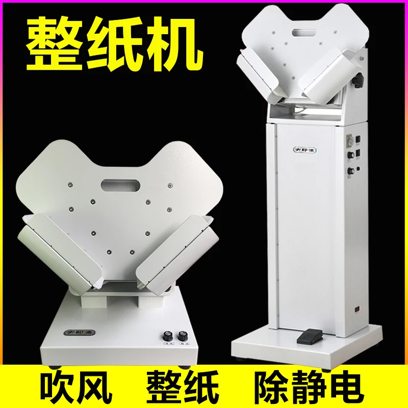 vibrating machine desktop vertical shaking paper, blowing shaking removing static electricity removing neat finishing machine