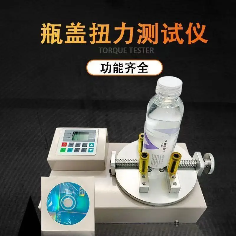 Applicable to Bottle Cap Torque Tester for Cosmetics Bottles and Beverage Bottles, Fully Automatic Bottle Cap Torque Testing Mac