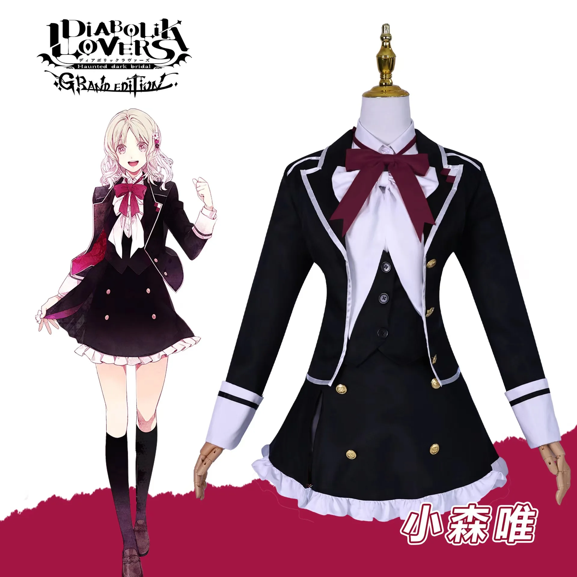 

Komori Yui Cosplay Costume Game Diabolik Lovers Komori Yui Suit Dress Jk Uniform Halloween Party Anime Play Role Clothing