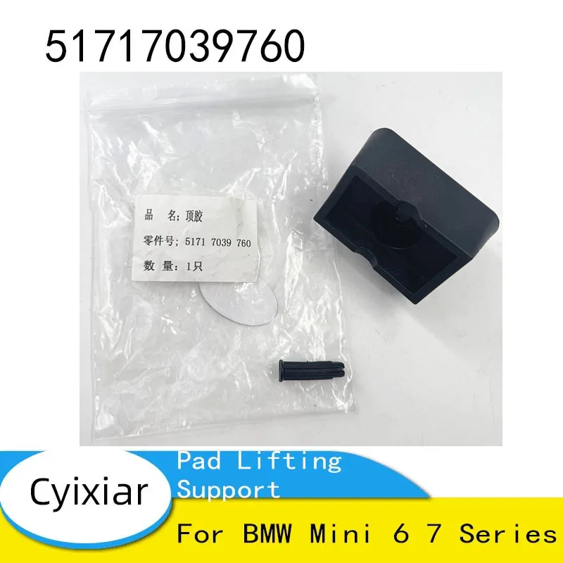 

For BMW Mini 6 7 Series New Jack Jacking Point Pad Lifting Support 51717039760