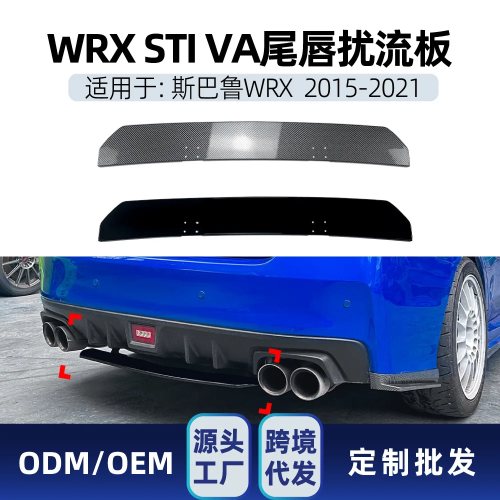 

Подходит для Subaru WRX STI VA 2015-2021, спойлер задней губы и задней губы, внешняя отделка, автомобильная наклейка, трансграничная модификация