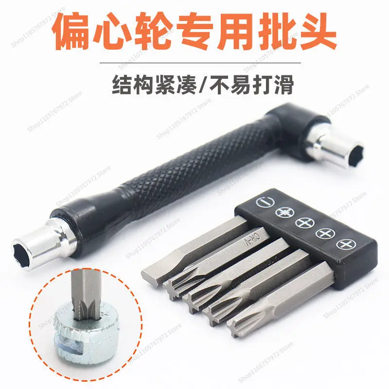 For Eccentric Wheel Batch Head Remove and Install Eccentric Wheel Nut, Special Tool Cabinet Three-in-one Connector Screwdriver