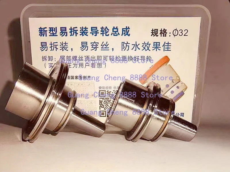 Waterproof guide wheel assembly outer diameter 32*60 easy-to-wire all copper sleeve 42 wire cutting accessories new type