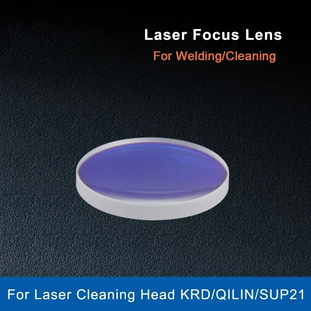  Laser Cleaning Lense Laser Focusing Lens Collimator Lens For Laser Cleaning Head KRD/QILIN/RELFAR/SUP21C/RAYTOOLS/WSX