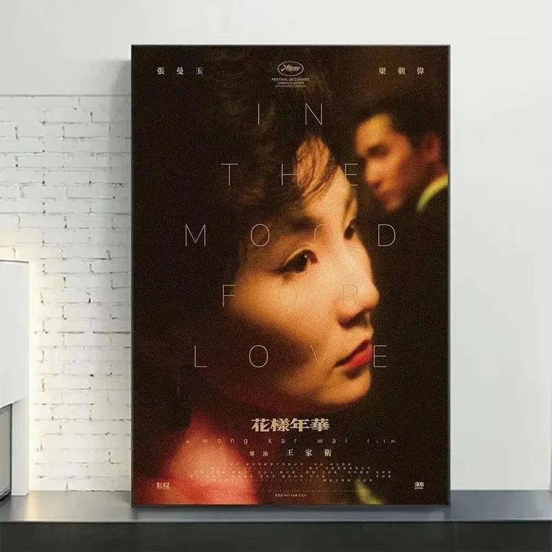 الفيلم الكلاسيكي Chungking Express المشارك كار واي وونغ رومانسية فيلم كوميدي يطبع قماش الطباعة جدار صورة فنية غرفة ديكور المنزل