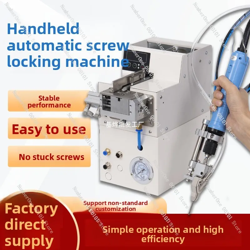 Supply automatic lock screw machine, air-blown screwdriver, hand-held lock nut machine, rice feeder manufacturer