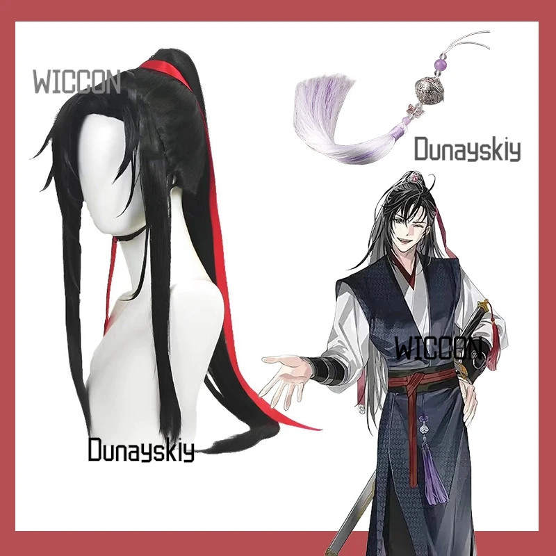 مو داو زو شي وي Wuxian Lan Wangji شعر مستعار تأثيري مجموعة أنيمي التوأم شخصية سوداء تصفيفة الشعر واحد ذيل حصان الأرملة الذروة 2025 جديد