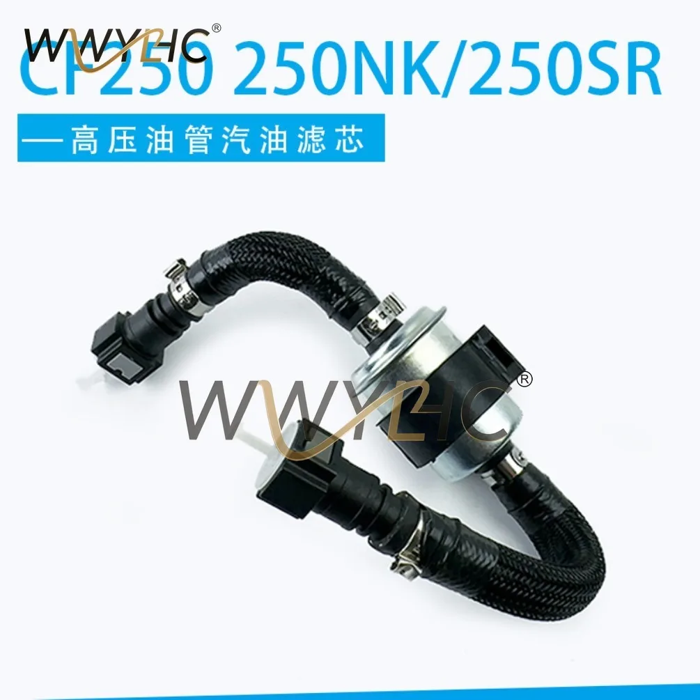 Suitable for Motorcycle CF250 High Pressure YouTube Component 250NK/250SR High Pressure YouTube  Filter