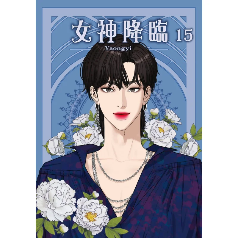 

Goddess Descends 15 Author Yaongyi Kadokawa Taiwan 9786263782976 Book