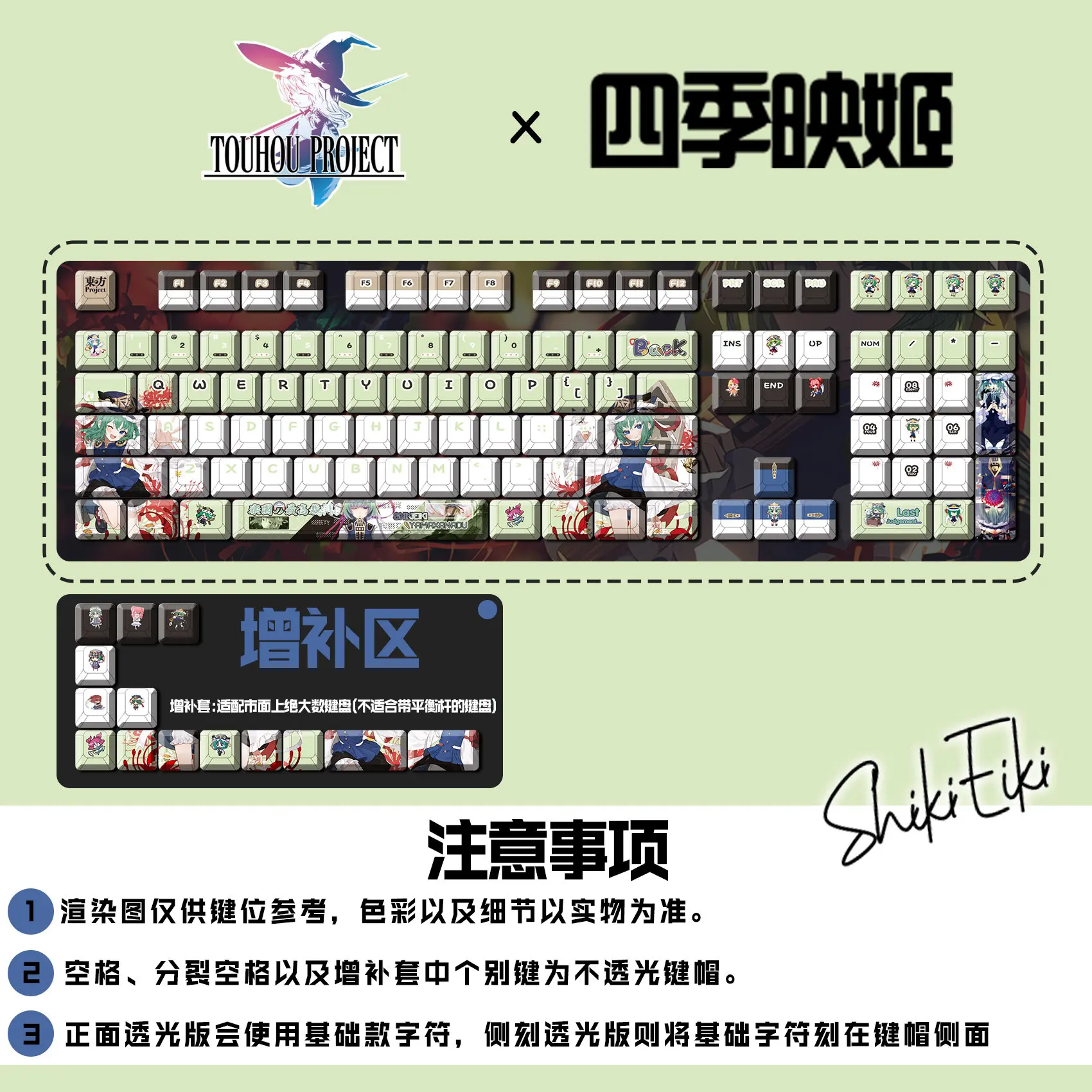 Oriental Project Shikieiki Yamaxanadu 122 Keys Keycaps Game Cherry Dye-Sub PBT Transparent Key Cap for Made68 Mad68 Wooting 60