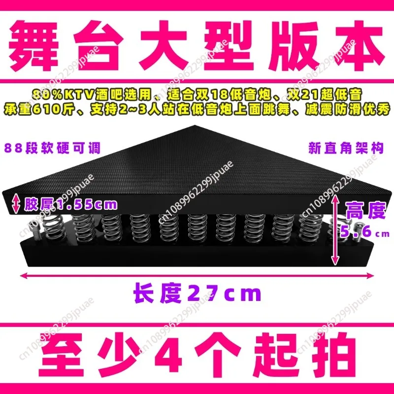 KTV Bar Speaker Shock Absorber Pad Spring Adjustable Shock Base Subwoofer Anti-resonance Ground Sound Insulation
