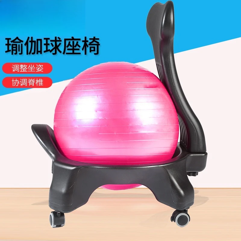 Yoga ball chair, body shaping fitness massage ball chair, correct sitting position office computer chair