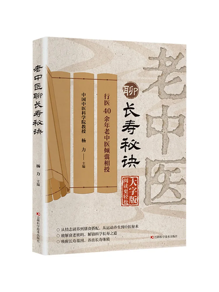 Book-Winshare Veterinary Chinese Medicine Doctor Talks About Longevity Secrets