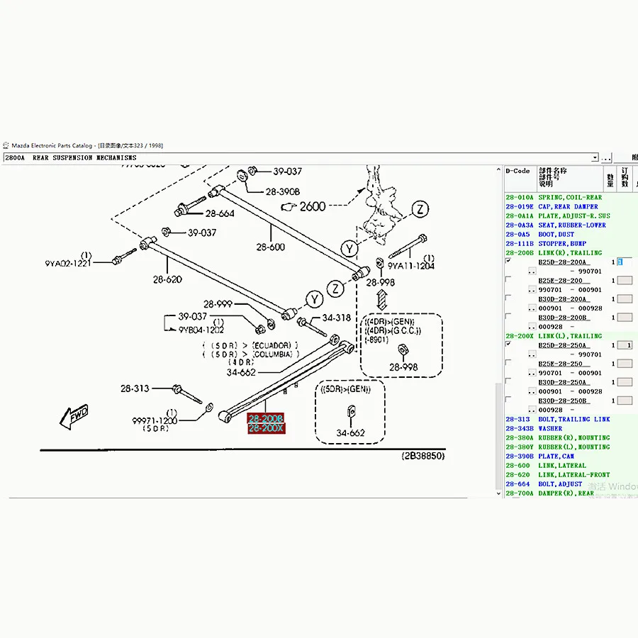 Car accessories B30D-28-250B rear suspension trailing link for Mazda 323 family protege BJ 1998-2005 Haima 3 2007-2011