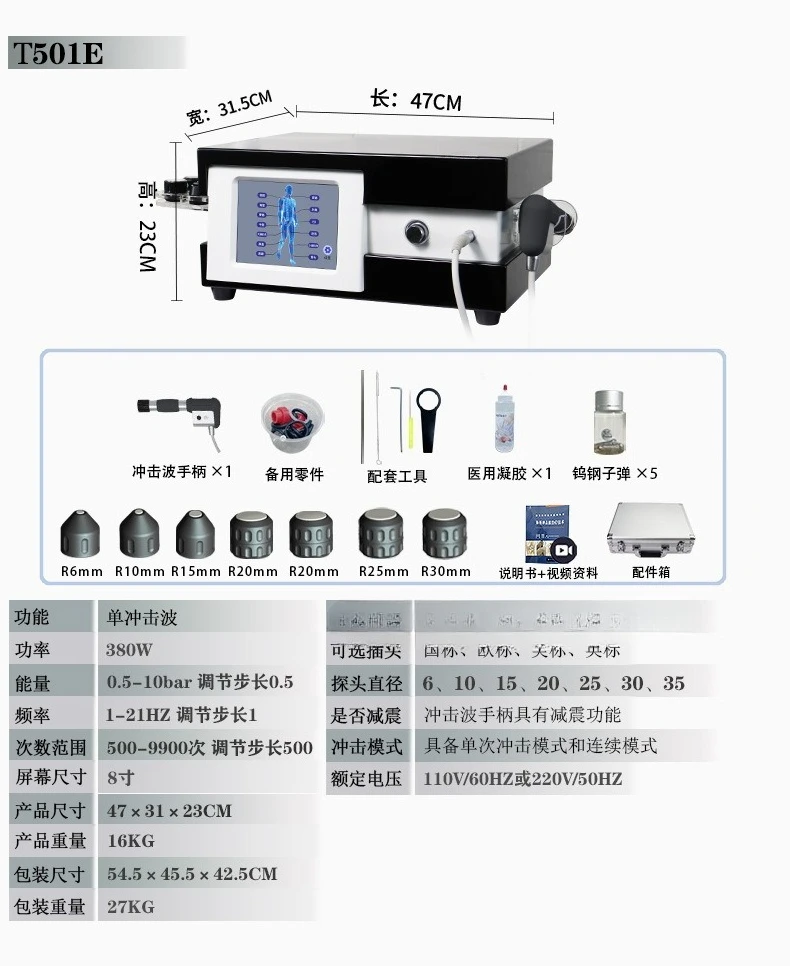 External pneumatic shock wave lattice, ballistic muscle pain massage physiotherapy instrument