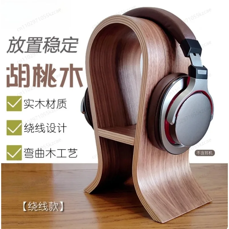 Earphone Holder Solid Wood Headset Creative Computer Earphone Rack Earphone Hanger for Display Rack