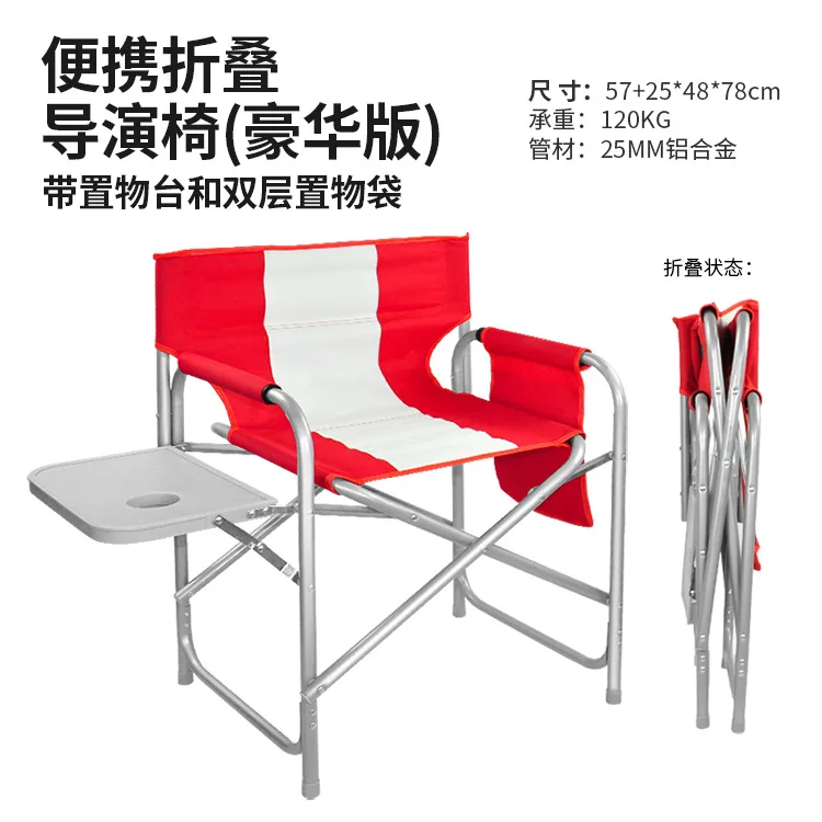 Portable Outdoor Folding Chair Leisure Director Chair Picnic Camping Fishing Sketch Dew Chair