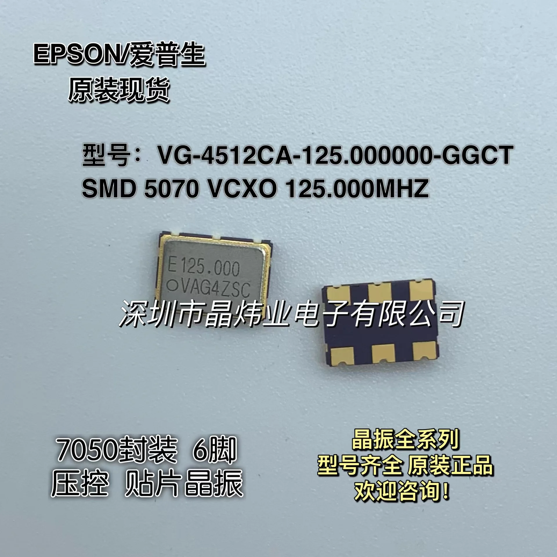 5Pcs/Vg-4512Ca-125.… - image
