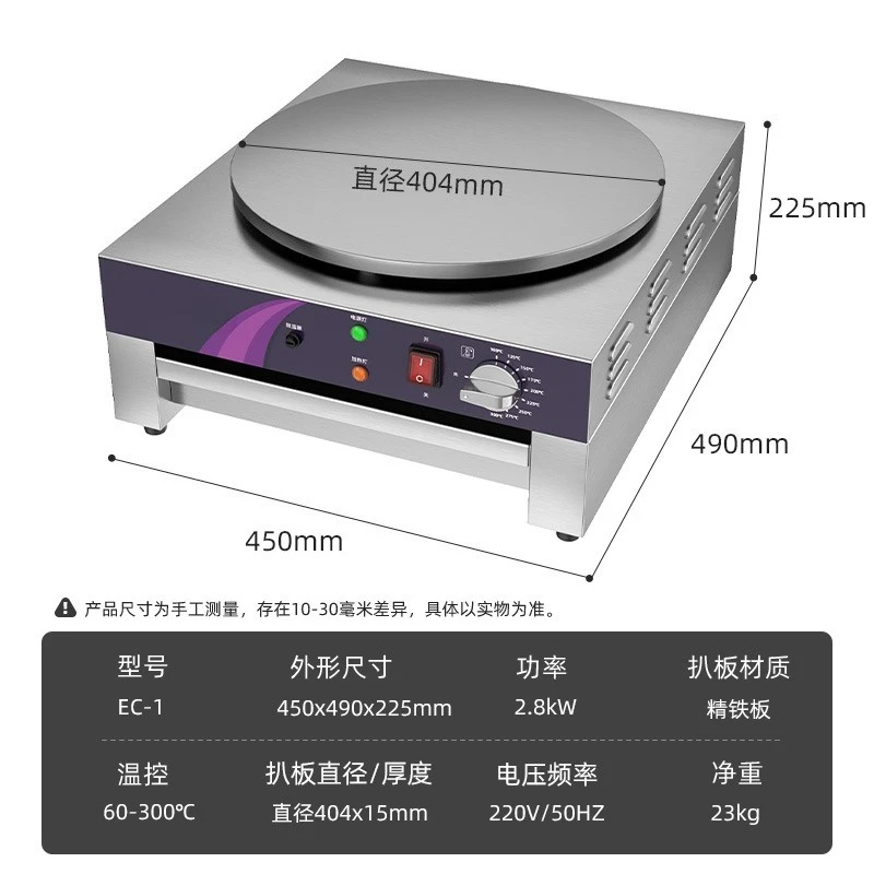 Commercial Pan-fried Pancake Stove Chrome Non-stick Pot Bottom Shandong Multigrain Pancake Machine Fruit Machine