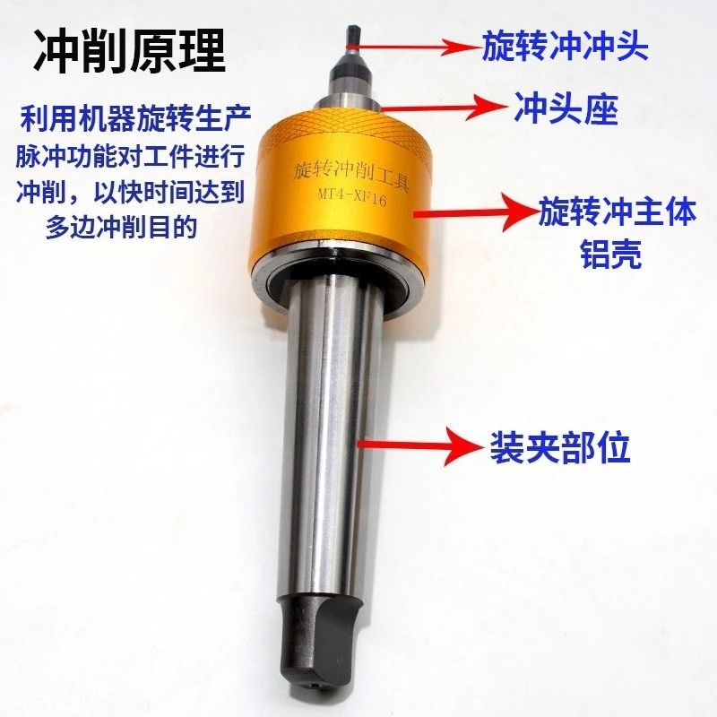 Rotary Punching Tool for CNC Lathe Coated Punch Head for Inner Hexagon Square Octagon Punching Milling Machine Cutting Tool