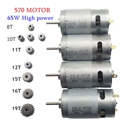 65W 6V 12V Baby Motorcycle Motor 570 High Power Drive DC Motor 15000rpm 30000rpm 35000rpm