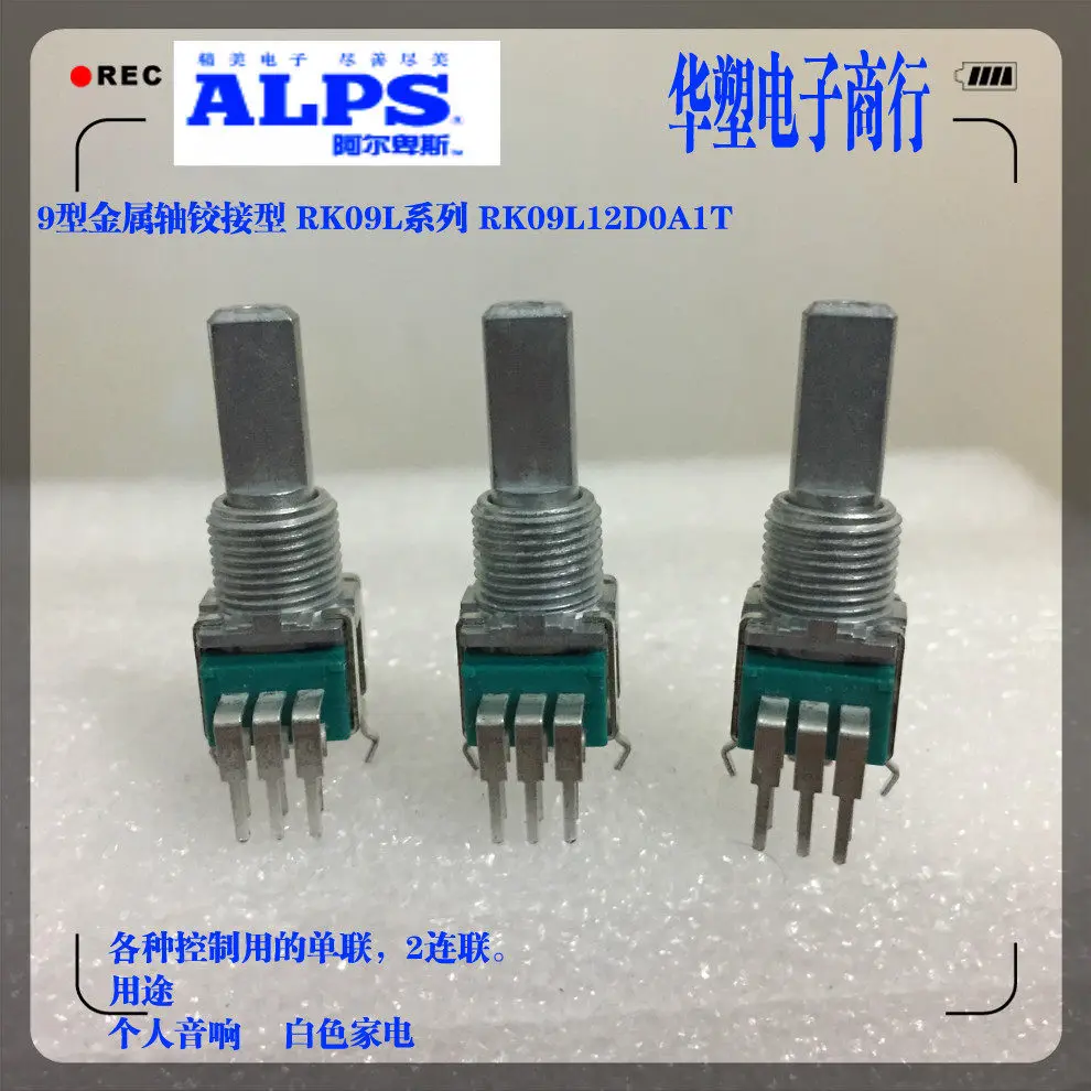 

5pcs original new Amplifier Volume Potentiometer RK09 Dual A10K Amplifier Audio Adjustment RK09L12D0A1T