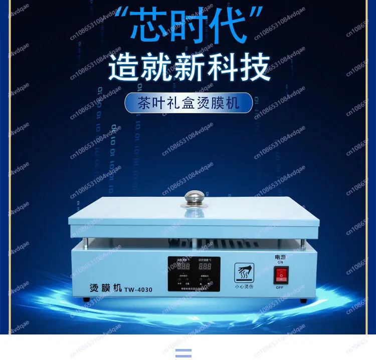 Film ironing machine Handmade small thermoplastic film sealing machine Tea gift box Cosmetics new three-dimensional packaging