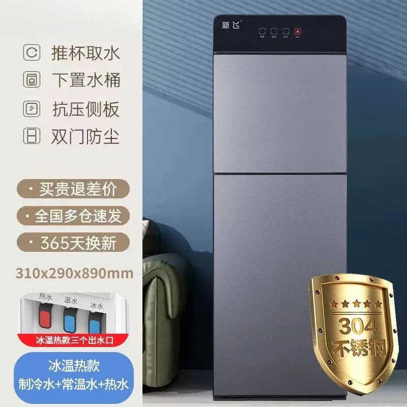 

Диспенсер для воды с ведром, вертикальный, для домашнего офиса, полностью автоматический, интеллектуальное охлаждение и отопление