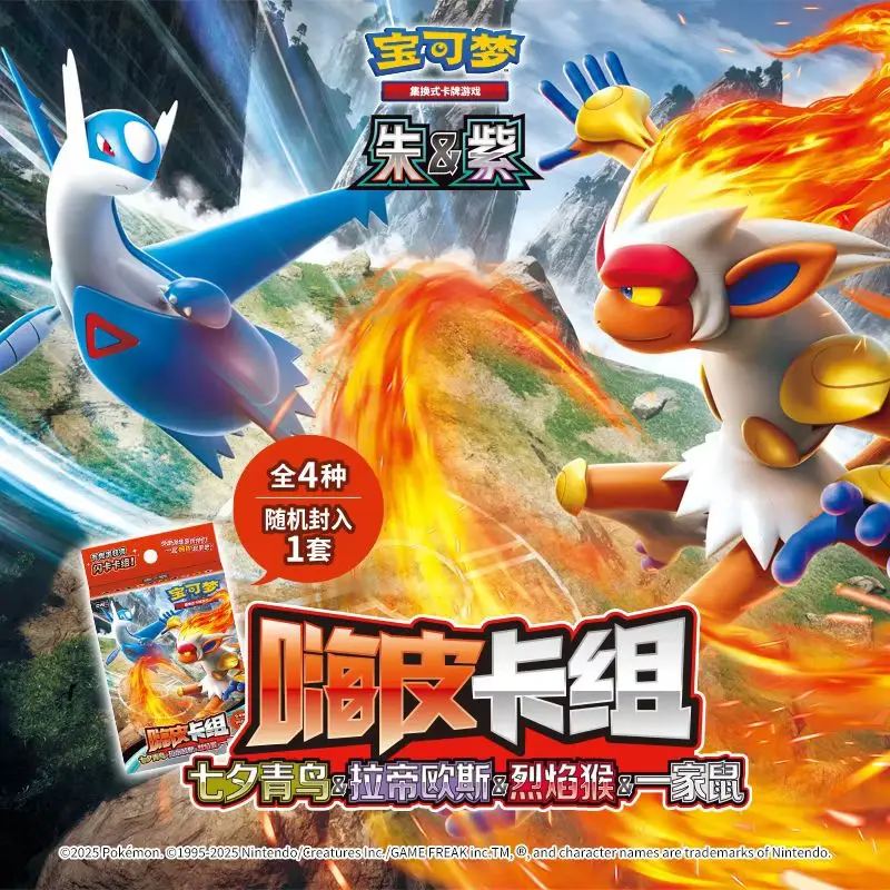 การ์ดเกม PTCG ของแท้ในสต็อก ชุดเสริม Simplified Scarlet&Violet Obsidian Flames 13.0 ชุดเสริม Happy Deck Altaria Card