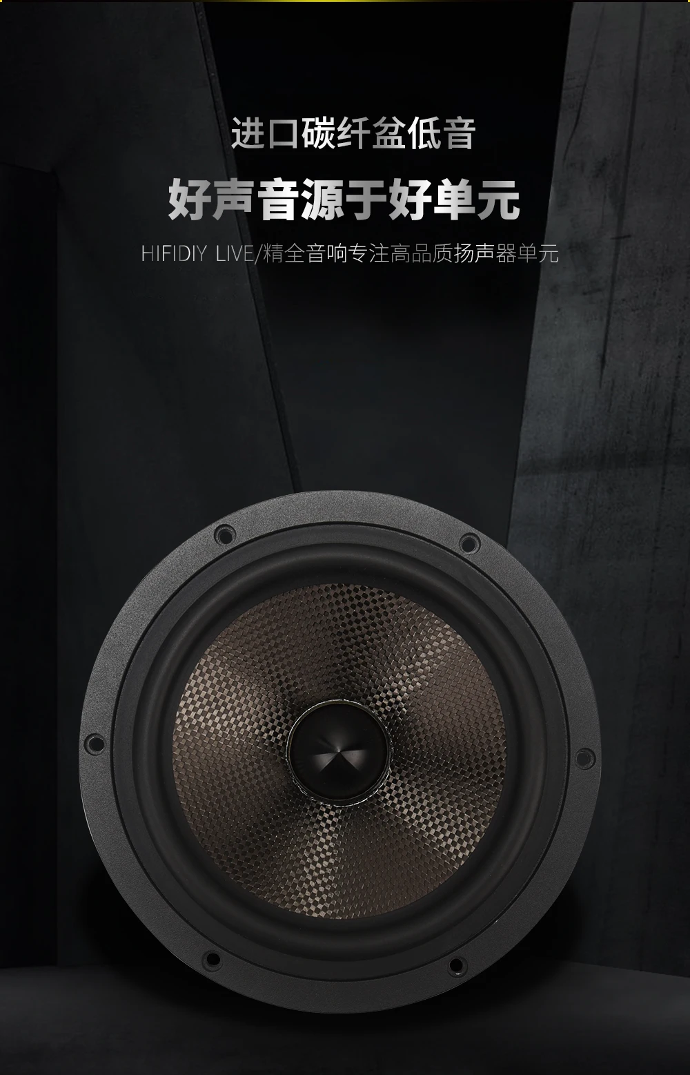 HIFIDIY LIVE HIFI Composite Carbon Fiber Bassreflex 6,5 Zoll 182mm Woofer Lautsprechereinheit 4 8OHM 120W Mitteltöner Lautsprecher T6-182A – Detail 5