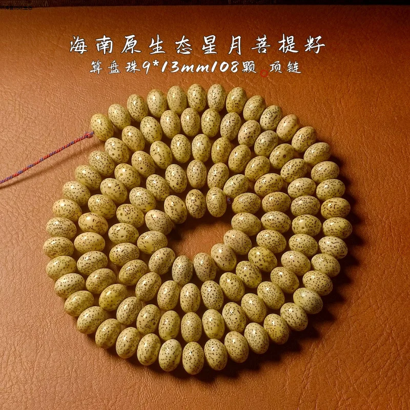 Hainan Moon Bodhi Seed Bracelet, Natural Chicken Oil Yellow, Large Size 9*13Mm, Abacus Beads, Long Strand Of 108 Prayer Bea