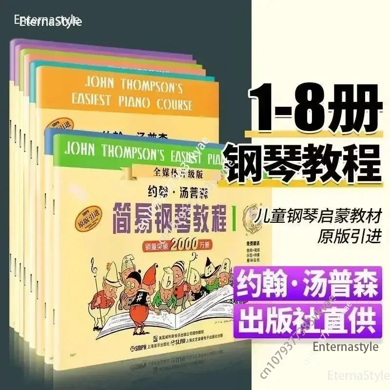 كتب 1-8 كتب دورة البيانو البسيطة الموسيقى الأطفال المبتدئين الكتاب المدرسي Libros Livros Livres Kitaplar الفن طومسون مقدمة سهلة