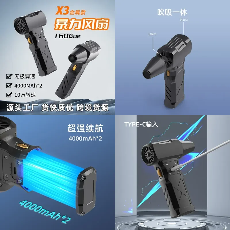 

Cross-border 2025 new violent turbo fan 130,000 to outdoor camping handheld high-speed small fan suction and blowing
