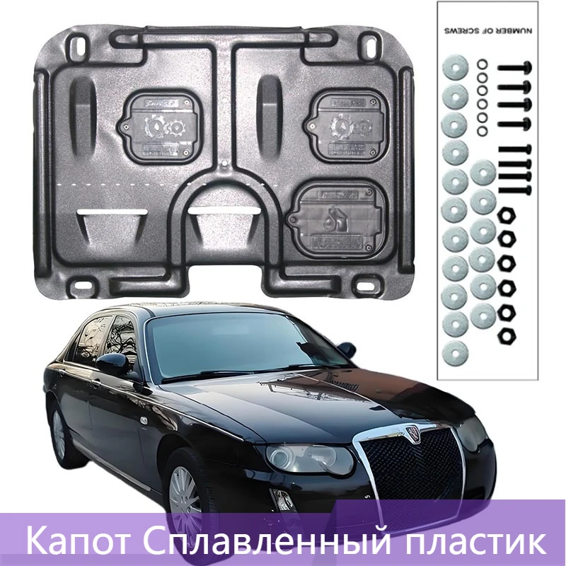 

Under Engine Cover Accessories Engine alloy plastics Engine Protection Device For Roewe 750 2008-2012 1.8T 2.5T