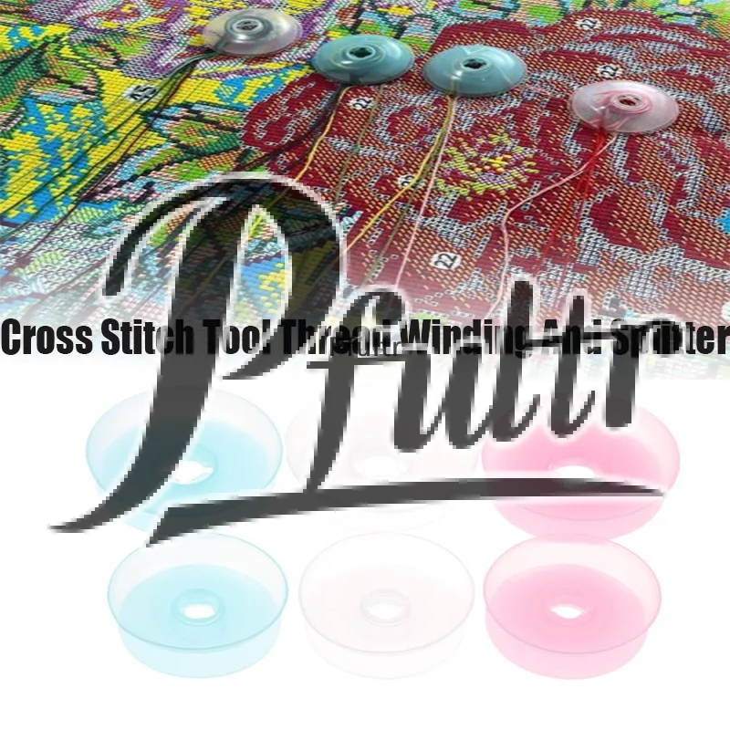 

Инструмент для намотки и разделения нитей для вышивания крестиком, 1 шт., для бытовых швейных машин, катушек