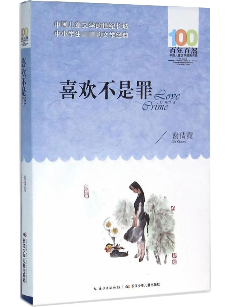 

Книга-Winshare Liking Is Not a Sin